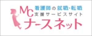 MCナースネット